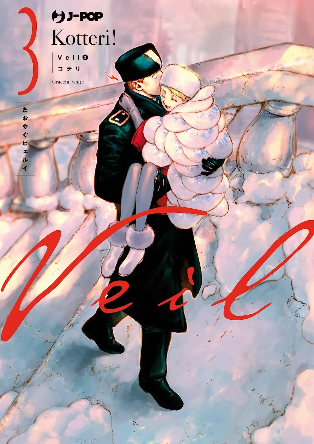 Volume cover